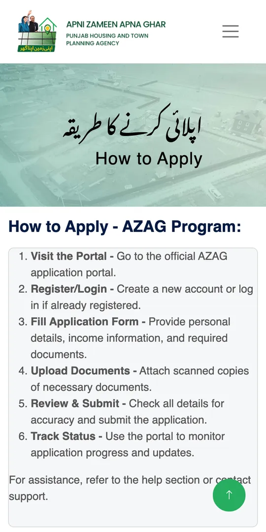 The official How to Apply page on azag.punjab.gov.pk Step 1 of 1: The official How to Apply page on azag.punjab.gov.pk