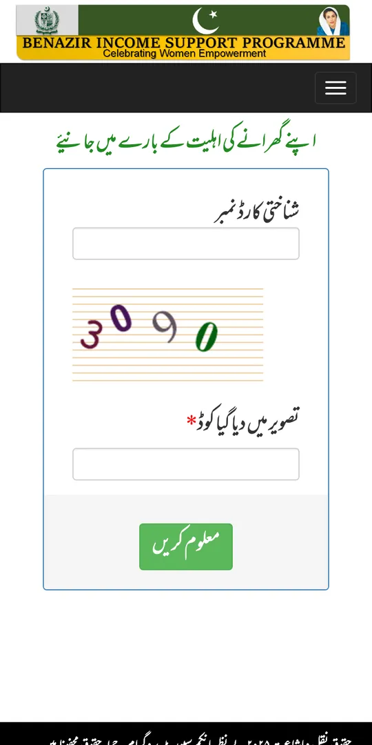 Type the CNIC and the code from the picture, then tap the green button Step 1 of 1: Type the CNIC and the code from the picture, then tap the green button