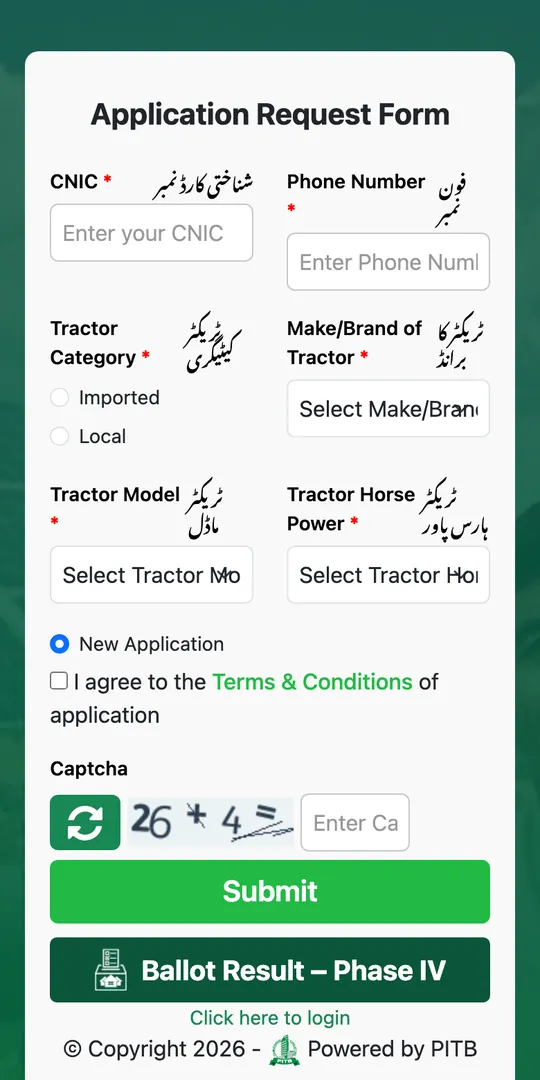 Step 1 of 1: The Application Request Form: CNIC, phone and tractor details