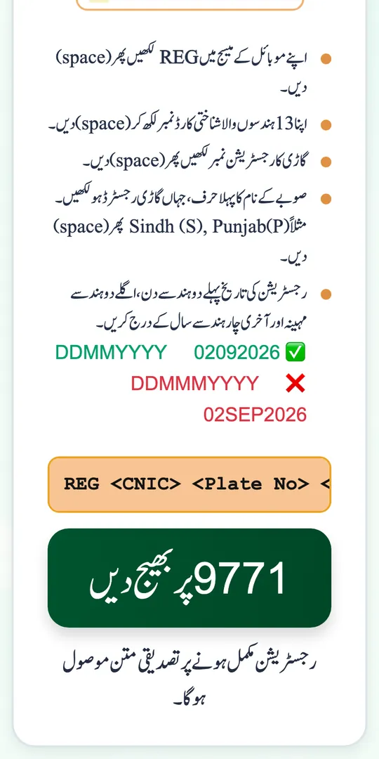 Step 1: send REG, CNIC, plate, P and date to 9771 Step 4 of 6: Step 1: send REG, CNIC, plate, P and date to 9771