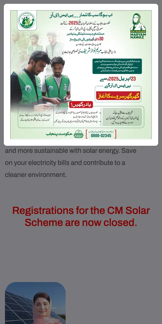 The official CM Punjab Free Solar Panel Scheme portal Step 1 of 2: The official CM Punjab Free Solar Panel Scheme portal