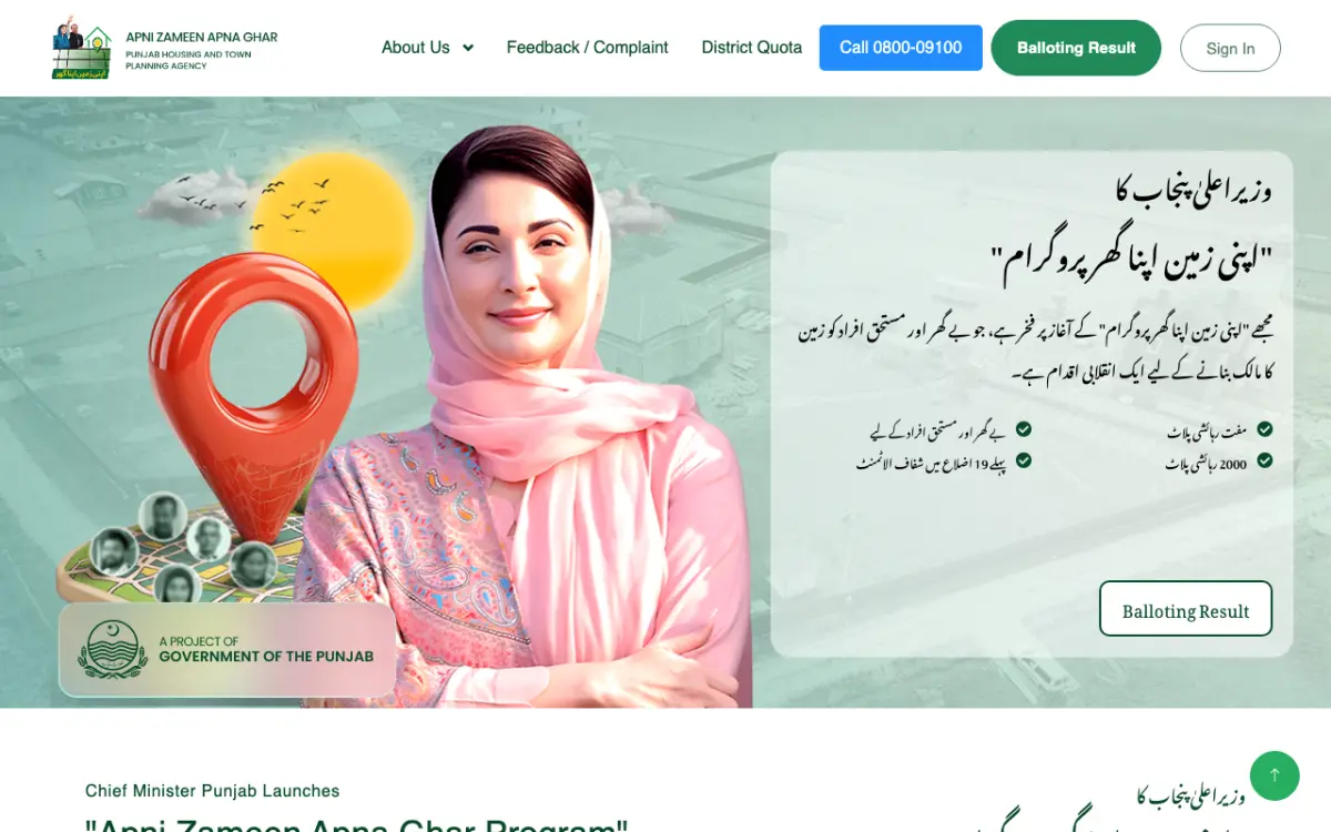 Official Apni Zameen Apna Ghar portal with Balloting Result and helpline 0800-09100 Official Apni Zameen Apna Ghar portal with Balloting Result and helpline 0800-09100