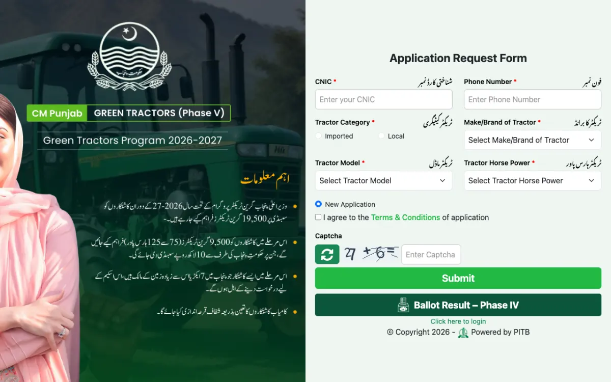 Official Green Tractor scheme application request form on gts.punjab.gov.pk